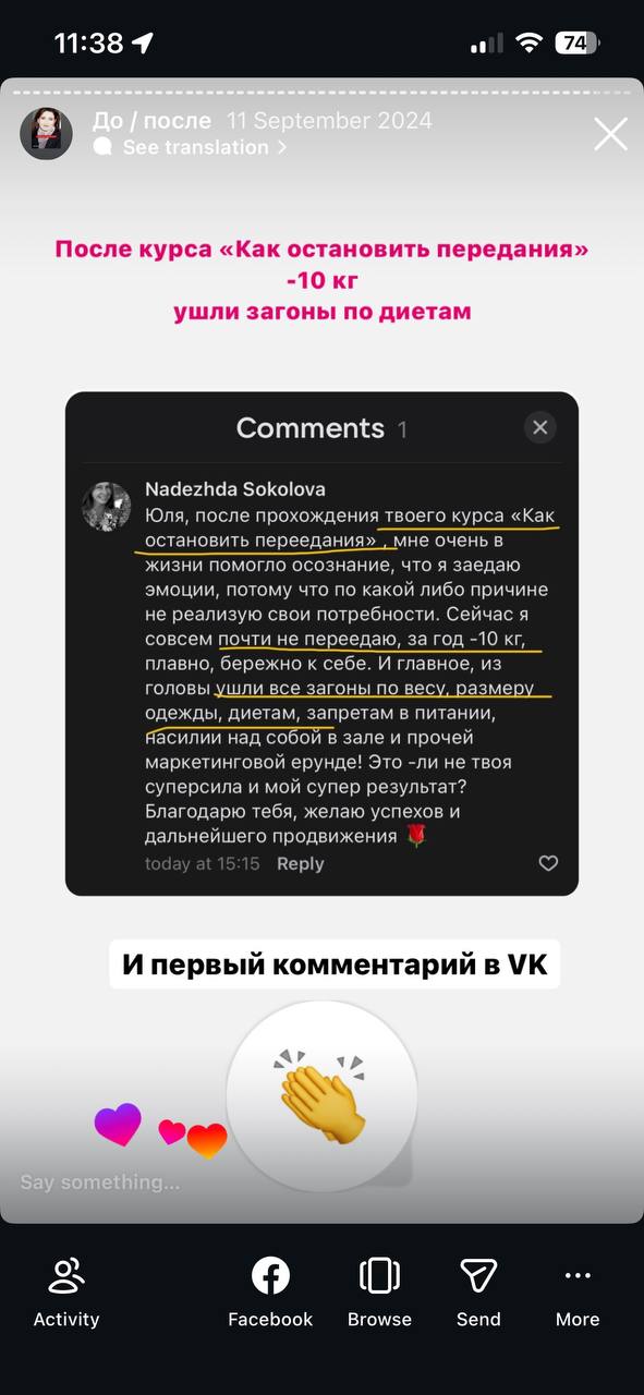 Отзыв Nadezhda Sokolova